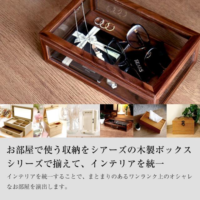 ジュエリーボックス