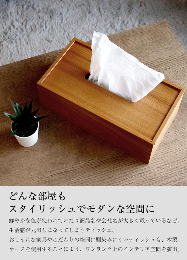 ティッシュボックス