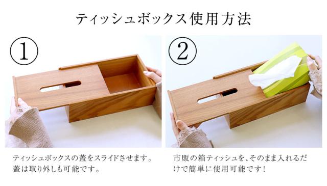 ティッシュボックス