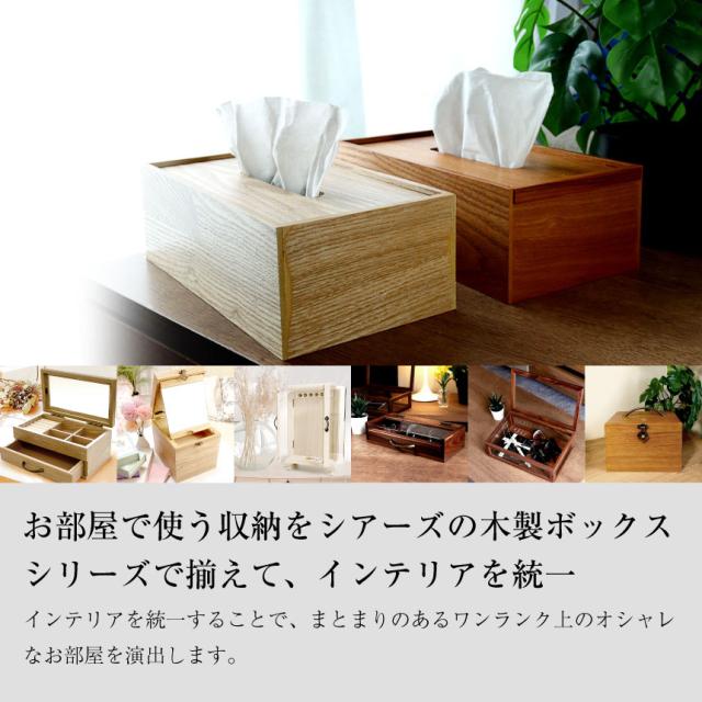 ティッシュボックス