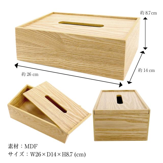 ティッシュボックス