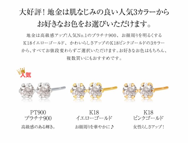 シアーズ ダイヤモンドピアス レディース 一粒ダイヤ 計 0.2ct Pt900