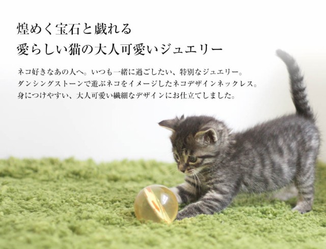 シアーズ公式】 ネックレス 猫 ダンシングストーン ダイヤモンド