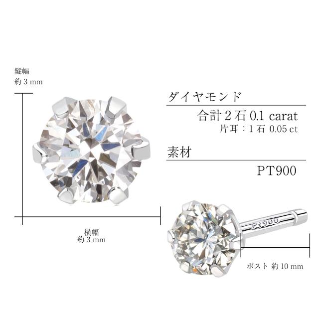 シアーズ ピアス レディース 一粒 ダイヤモンド プラチナ Pt900