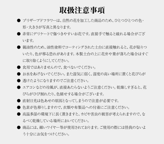 プリザーブドフラワー 薔薇