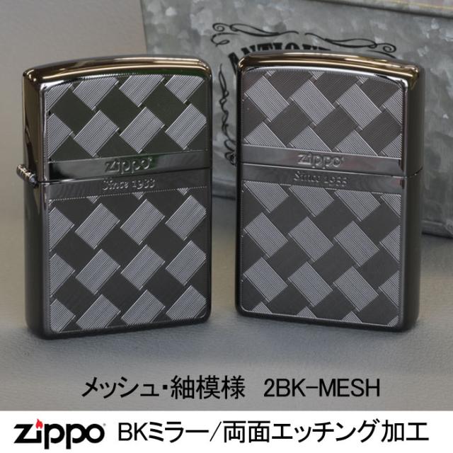 ZIPPO/つむぎ柄メッシュ両面加工BK 画像2