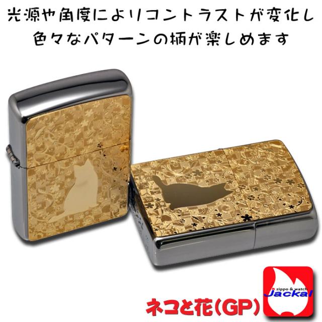 zippo(ジッポーライター)ネコと花 ブラッシュクローム ゴールドプレート貼り 画像3