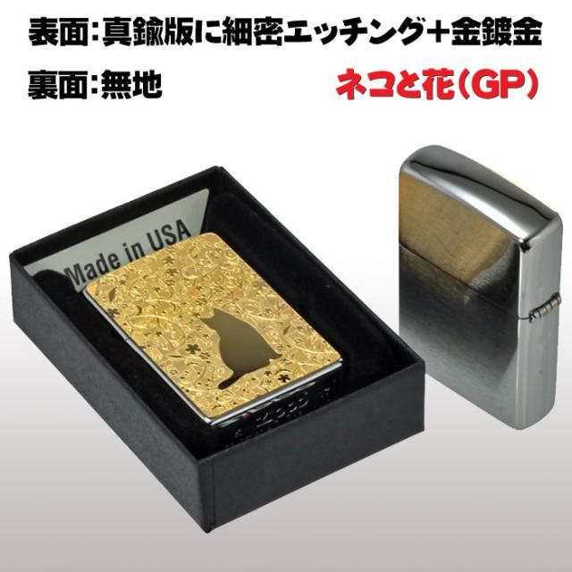 zippo(ジッポーライター)ネコと花 ブラッシュクローム ゴールドプレート貼り 画像5
