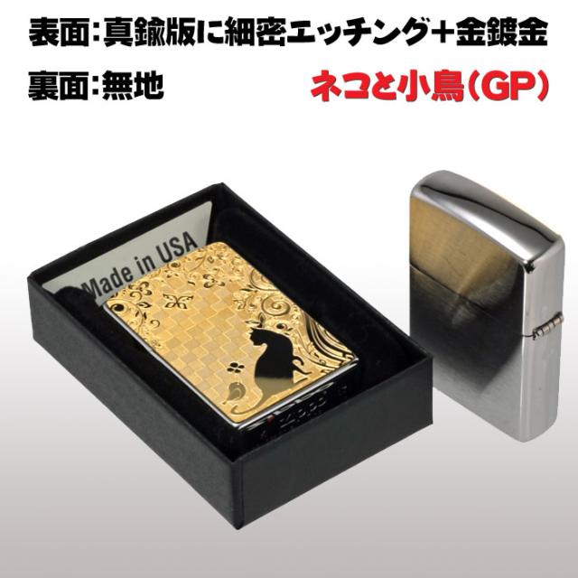 zippo(ジッポーライター)ネコと小鳥 ブラッシュクローム ゴールドプレート貼り 画像5
