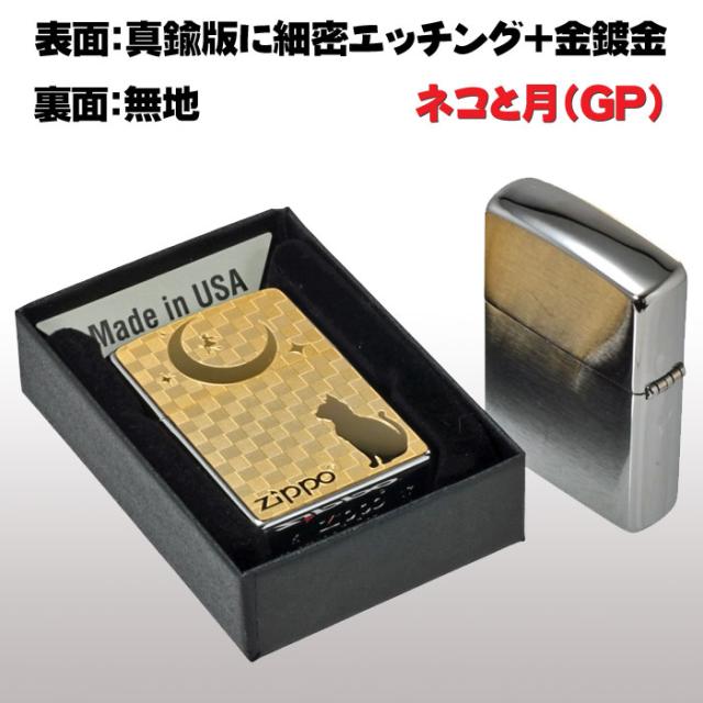 zippo(ジッポーライター)ネコと月 ブラッシュクローム ゴールドプレート貼り 画像5