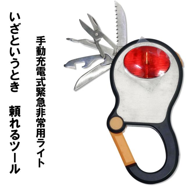 カラビナマルチツール ダイナモ充電式LEDライト 決算在庫処分セール 新品未使用 手回し充電 アデッソ ADESSO DT-376画像2