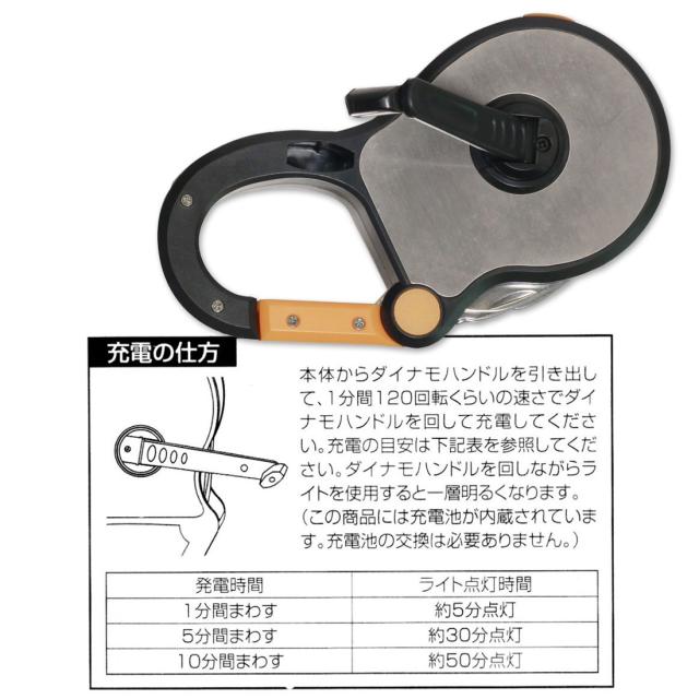 カラビナマルチツール ダイナモ充電式LEDライト 決算在庫処分セール 新品未使用 手回し充電 アデッソ ADESSO DT-376画像4