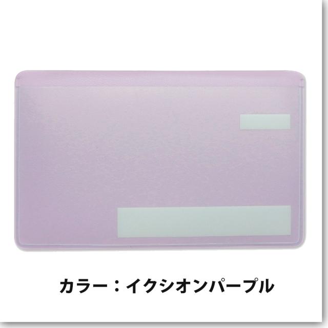 マイナンバーカードケース スキミング防止 目隠しあり 安心 安全 保護スリープ 安心機能 選べる2色 MCARD-I画像6