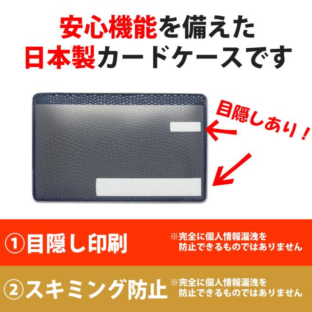 マイナンバーカードケース スキミング防止 目隠しあり 安心 安全 保護スリープ 安心機能 ラケルタ柄 選べる3色 MCARD-L画像2