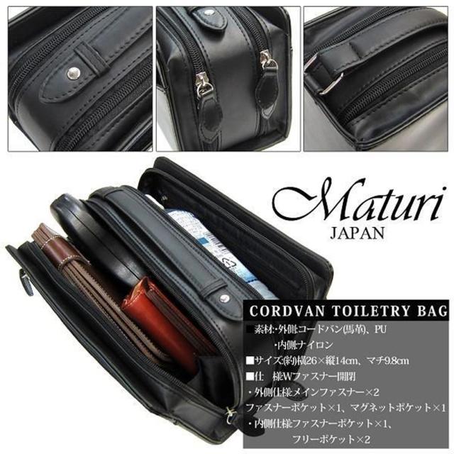 セカンドバッグ コードバン 馬革 Wファスナー 黒 Maturi マトゥーリ JAPAN MT-14 BLACK 画像6