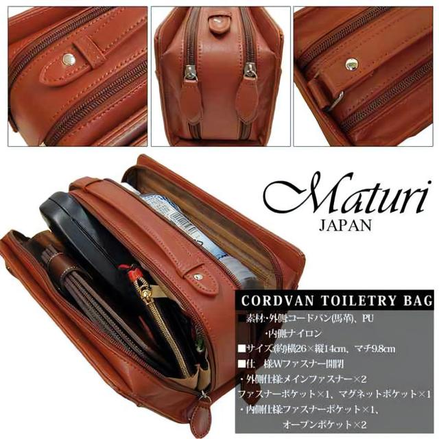 セカンドバッグ コードバン 馬革 Wファスナー ブラウン Maturi マトゥーリ JAPAN MT-14 BR画像5