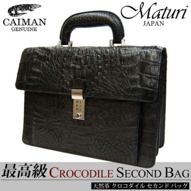 セカンドバッグ 鍵付き 最高級 カイマン クロコダイル センター取り Maturi マトゥーリ 黒 MT-21画像2