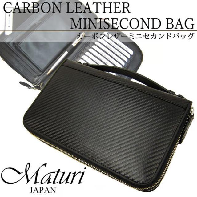牛革 カーボンレザー ダブルファスナー Wファスナー セカンドバッグ 財布 Maturi JAPAN MT-34 BLACK画像2