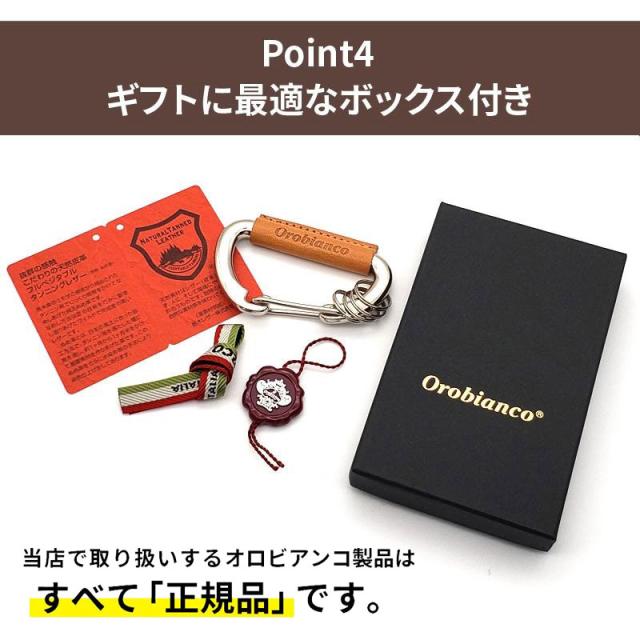オロビアンコ　カラビナキーリング Orobianco 正規品　大人気　日本製　本革　ブランド Keyring　選べる3色　ORMC-004画像7