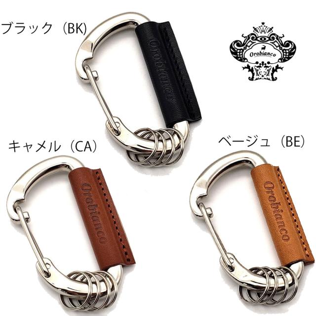 オロビアンコ　カラビナキーリング Orobianco 正規品　大人気　日本製　本革　ブランド Keyring　選べる3色　ORMC-004画像8