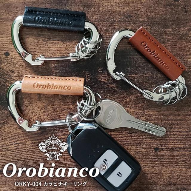オロビアンコ　カラビナキーリング Orobianco 正規品　大人気　日本製　本革　ブランド Keyring　選べる3色　ORMC-004画像9