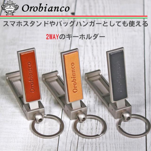 オロビアンコ キーホルダー 2WAY スマホスタンド バッグハンガー orobianco 【正規品】 ORKY-005 選べる3色画像2