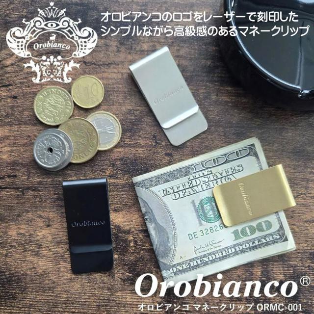 オロビアンコ マネークリップ Orobianco 正規品 大人気 日本製 ブランド Money clip 選べる3色 ORMC-001 画像2