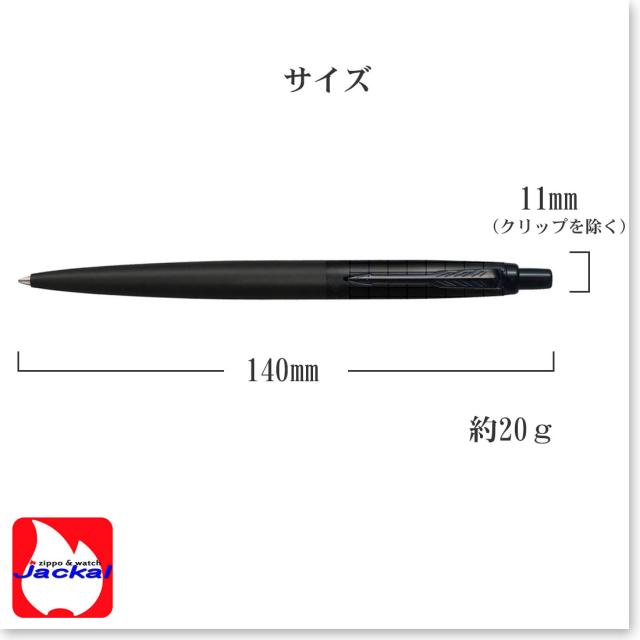 PARKERパーカー・ジョッターXLプレミアムブラックBTボールペン2172179