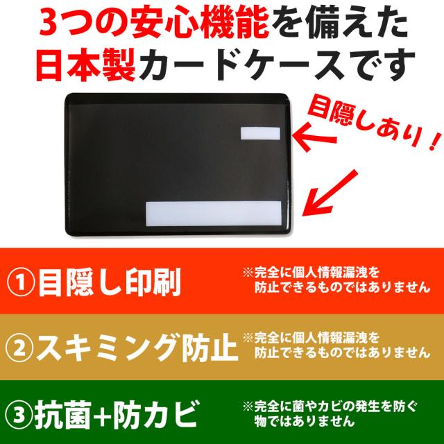 スキミング防止 マイナンバーカードケース目隠しあり 抗菌 防カビ　安心 安全 保護スリープ　トリプル安心機能　選べる5色　TCARD画像2