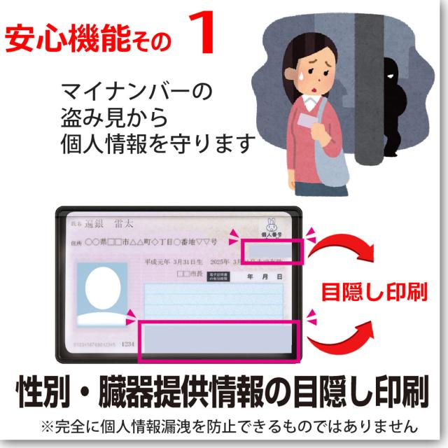 スキミング防止 マイナンバーカードケース目隠しあり 抗菌 防カビ　安心 安全 保護スリープ　トリプル安心機能　選べる5色　TCARD画像3