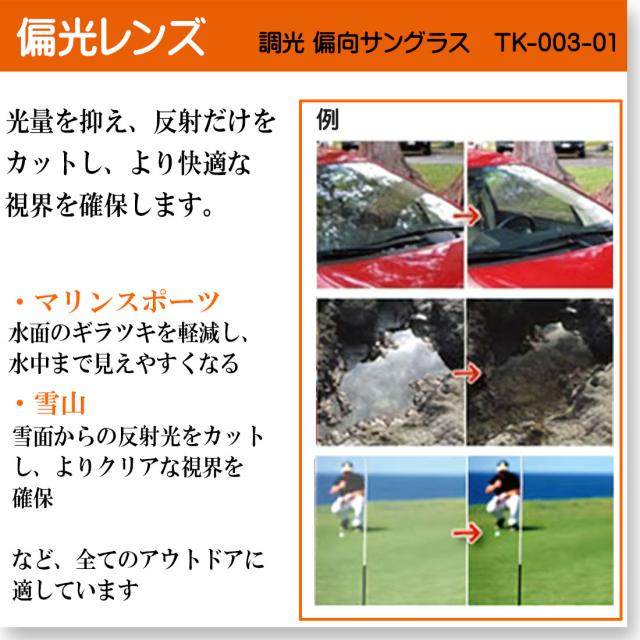 サングラス 調光偏光レンズ Maturi マトゥーリ 最上級モデル ケース付き シルバーフレーム TK-003-01画像