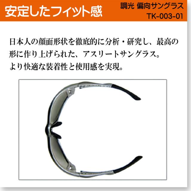 サングラス 調光偏光レンズ Maturi マトゥーリ 最上級モデル ケース付き シルバーフレーム TK-003-01画像