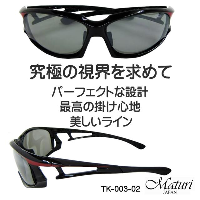 サングラス 調光偏光レンズ Maturi マトゥーリ 最上級モデル ケース付き ブラック・レッドフレーム TK-003-02画像