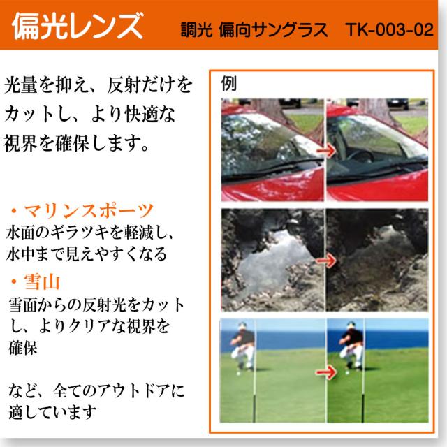 サングラス 調光偏光レンズ Maturi マトゥーリ 最上級モデル ケース付き ブラック・レッドフレーム TK-003-02画像