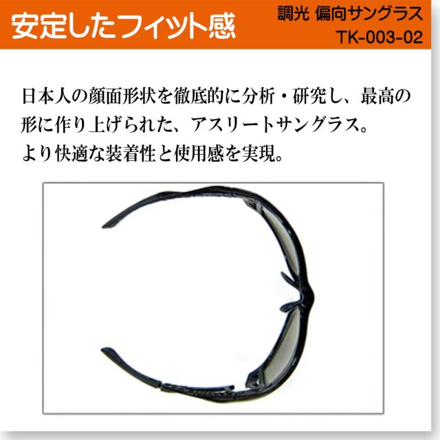 サングラス 調光偏光レンズ Maturi マトゥーリ 最上級モデル ケース付き ブラック・レッドフレーム TK-003-02画像