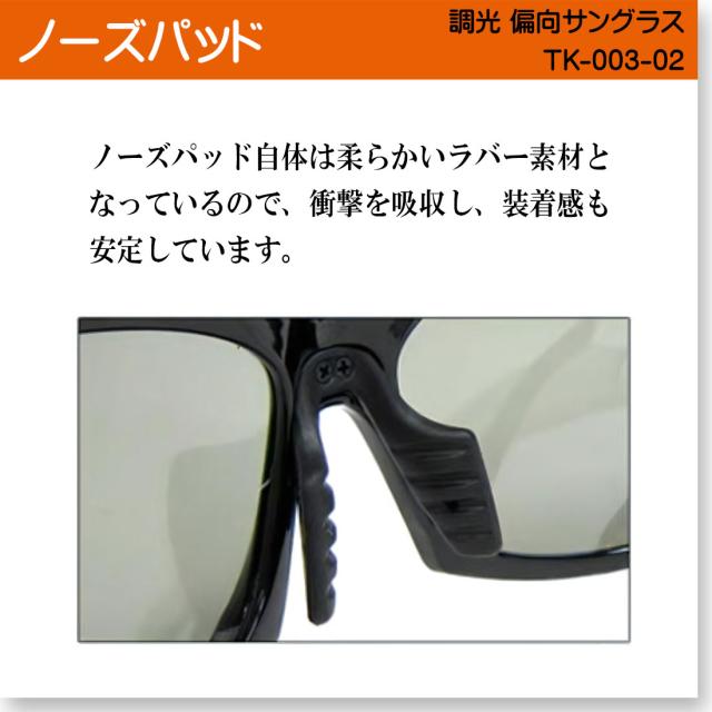 サングラス 調光偏光レンズ Maturi マトゥーリ 最上級モデル ケース付き ブラック・レッドフレーム TK-003-02画像
