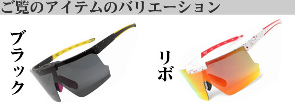 サングラス 偏光サングラス 跳ね上げバリエーション画像