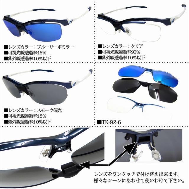 サングラス 偏光レンズ Maturi Maturi マトゥーリ スポーツ サングラス 偏光 リーボミラー 3種類レンズ付 TR-90 度付き対応 TK-92-6 NV/WH画像4