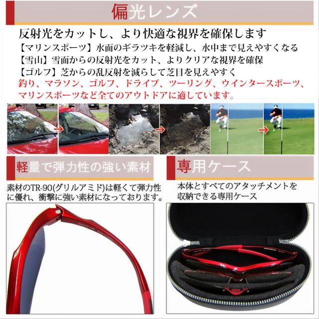 サングラス 偏光レンズ Maturi Maturi マトゥーリ スポーツ サングラス 偏光 リーボミラー 3種類レンズ付 TR-90 度付き対応 TK-92-7 レッド画像3