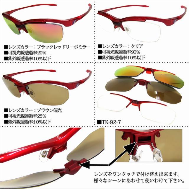 サングラス 偏光レンズ Maturi Maturi マトゥーリ スポーツ サングラス 偏光 リーボミラー 3種類レンズ付 TR-90 度付き対応 TK-92-7 レッド画像4
