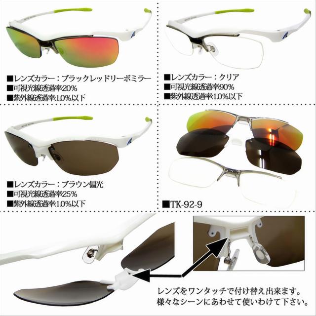サングラス 偏光レンズ Maturi Maturi マトゥーリ スポーツ サングラス 偏光 リーボミラー 3種類レンズ付 TR-90 度付き対応 TK-92-9 WH/LGR画像4