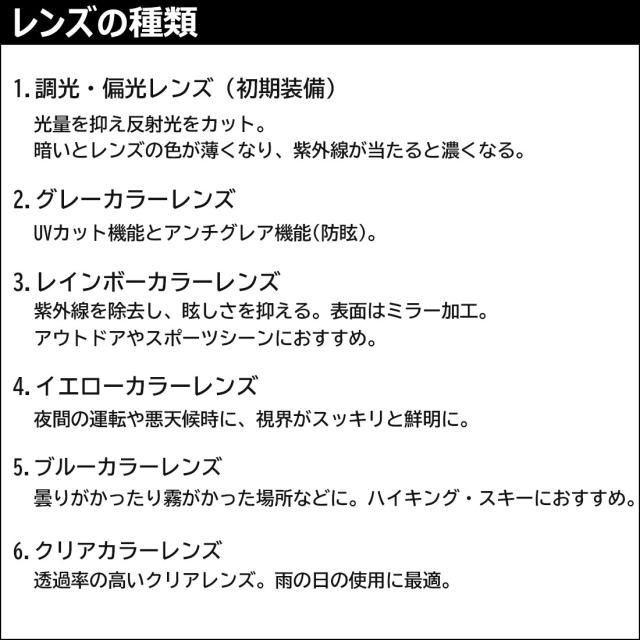 サングラス 偏光・調光サングラス 5種類の交換用レンズ付き 近視レンズ用フレーム付き ハードケース付き POLARIZED TK-S01画像4