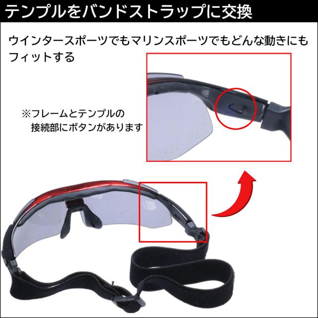 サングラス 偏光・調光サングラス 5種類の交換用レンズ付き 近視レンズ用フレーム付き ハードケース付き POLARIZED TK-S01画像7