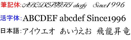 書体見本画像1