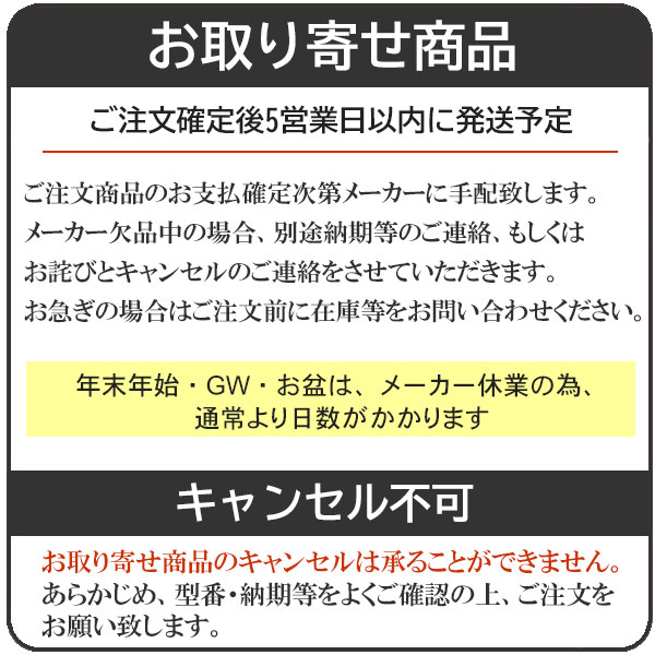 お取り寄せバナー