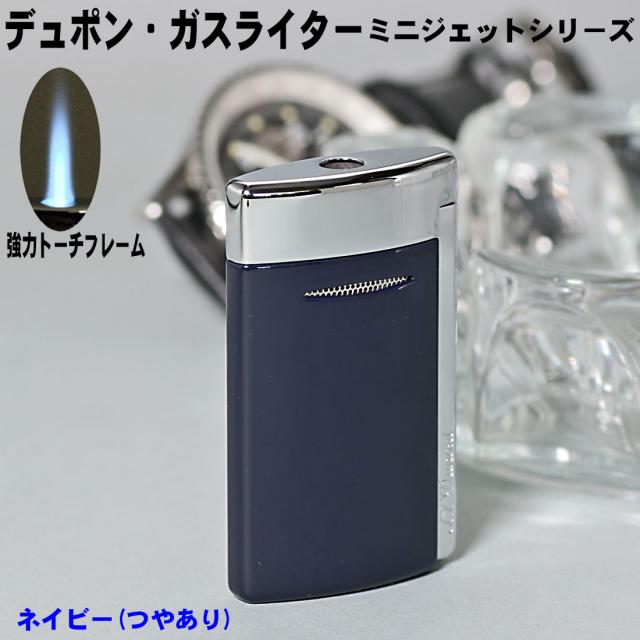 デュポン S.T.Dupont 正規品 ミニジェット 電子ガスターボライター ネイビーブルー&クローム トーチフレーム #10811(2024年9月発売) 画像2