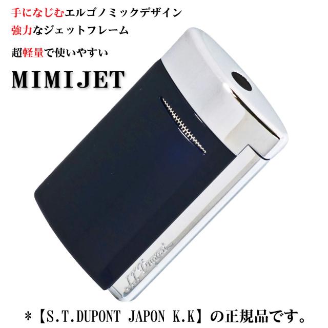 デュポン S.T.Dupont 正規品 ミニジェット 電子ガスターボライター ネイビーブルー&クローム トーチフレーム #10811(2024年9月発売) 画像3
