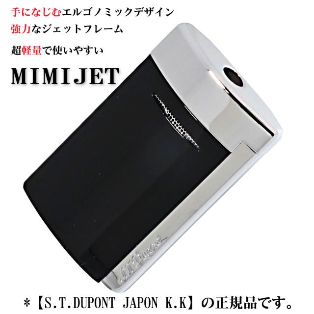 デュポン S.T.Dupont　正規品　ミニジェット 電子ガスターボライター ネイビーブルー＆クローム トーチフレーム　#10811(2024年9月発売) 画像3