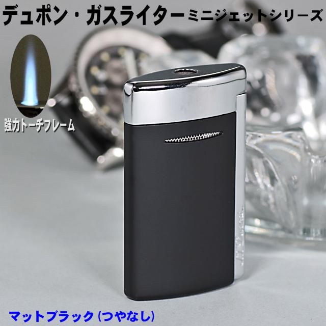デュポン S.T.Dupont 正規品 ミニジェット 電子ガスターボライター ネイビーブルー&クローム トーチフレーム #10811(2024年9月発売) 画像2