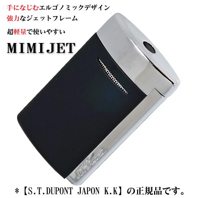 デュポン S.T.Dupont 正規品 ミニジェット 電子ガスターボライター ネイビーブルー&クローム トーチフレーム #10811(2024年9月発売) 画像3